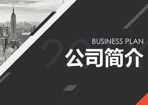 深圳市華弘智谷科技有限公司公司簡介